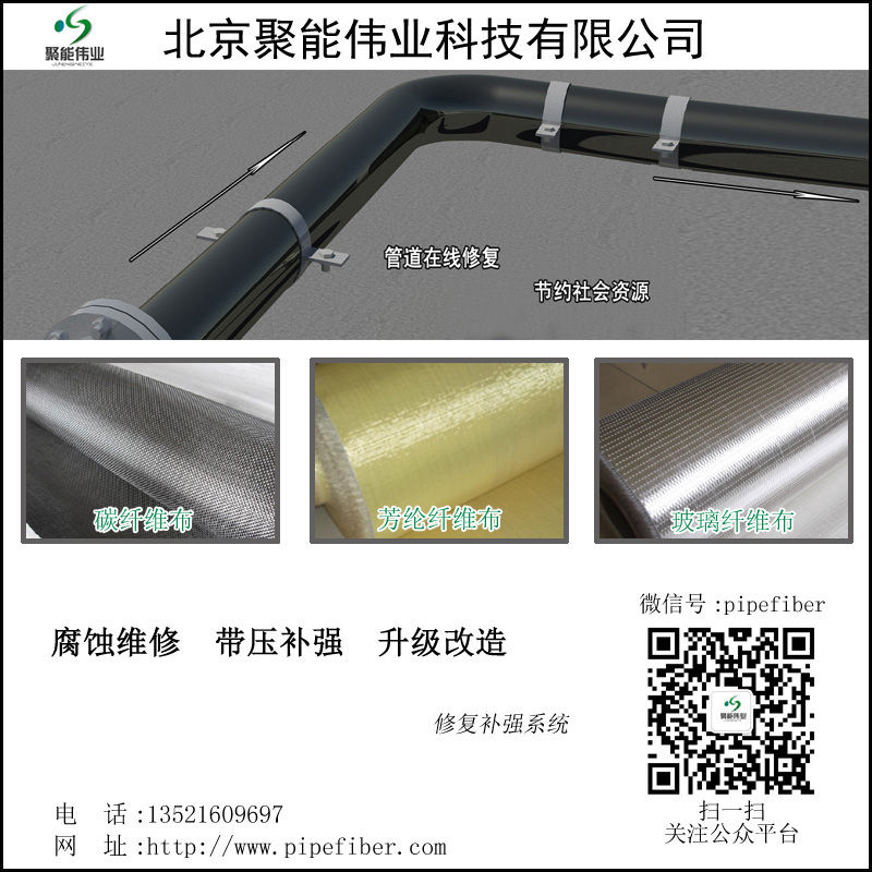  碳纖維復(fù)合材料壓力容器裂紋修復(fù)補(bǔ)強(qiáng)