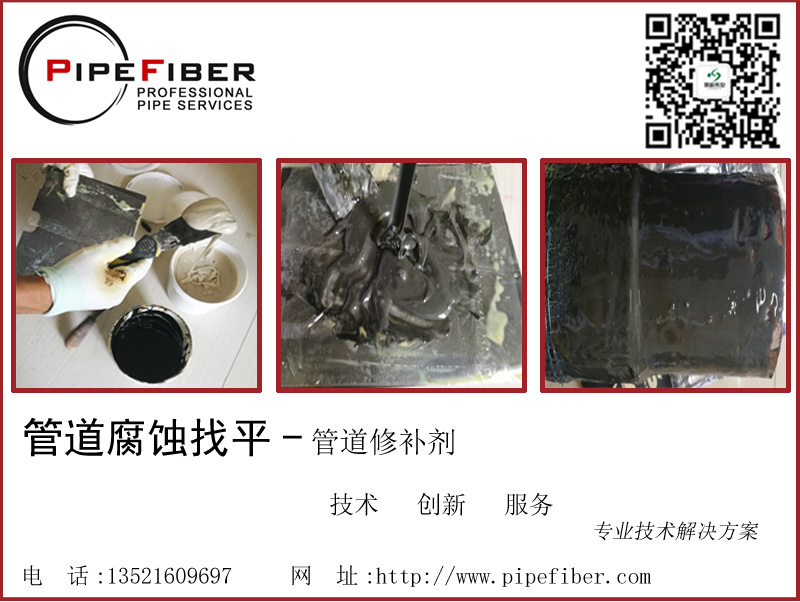 聚能碳纖維布大口徑管道補(bǔ)強(qiáng)修復(fù)