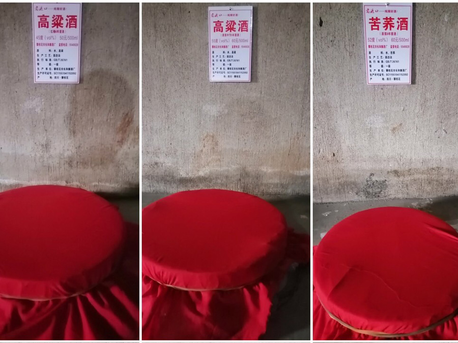 老渡口酒庫(kù)