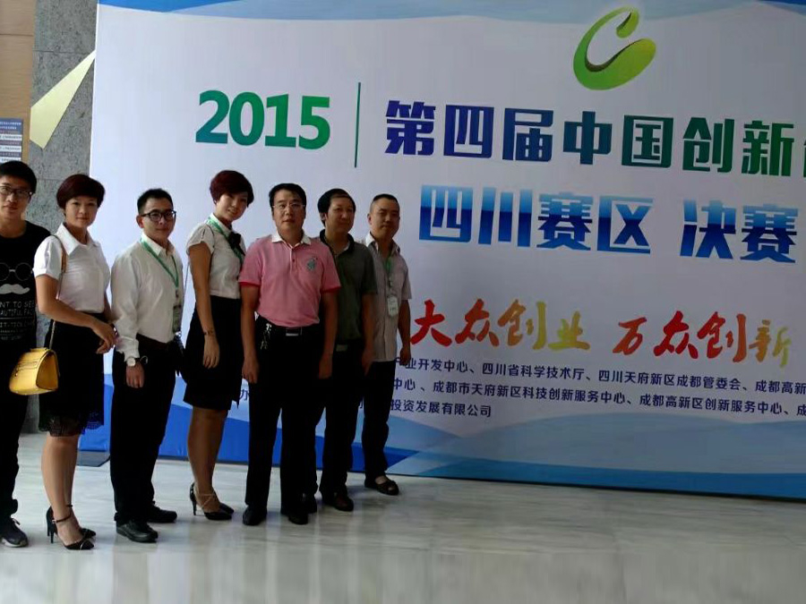 酒廠(chǎng)研發(fā)團(tuán)隊(duì)參加四川省創(chuàng)新創(chuàng)業(yè)大賽喜獲佳績(jī)