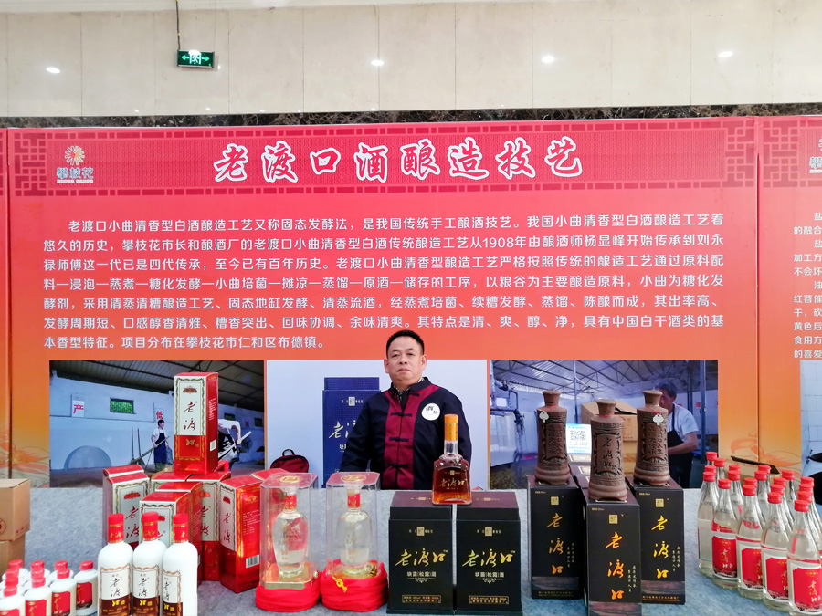 參加中國(guó)成都國(guó)際非物質(zhì)文化遺產(chǎn)節(jié)